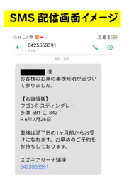 ※重要なお知らせ