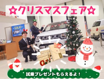 クリスマス先取り！