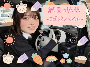 話題の車に乗ってみた！！