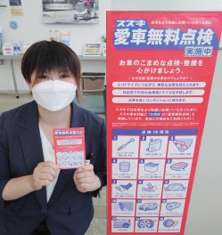 愛車無料点検実施中！！