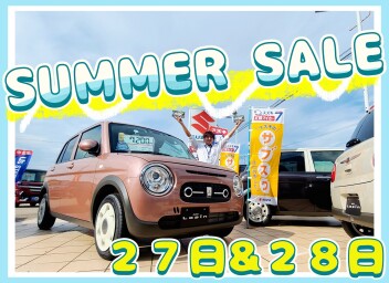 ★☆サマーセール開催！☆★