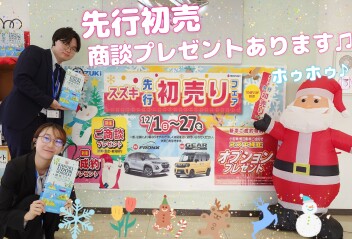 先行初売でうどんをもらおう(^O^)♪