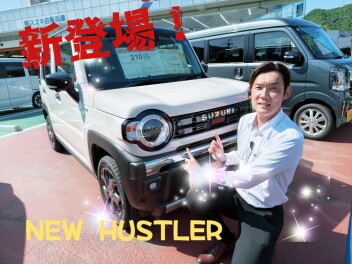 2つの遊べる軽！NEWハスラー登場！