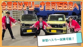 ☆大人気の新型ハスラー試乗できます★