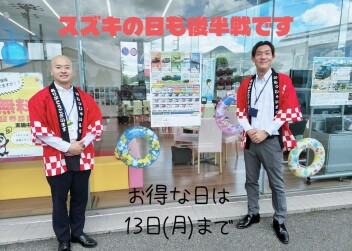 スズキの日も後半戦です★