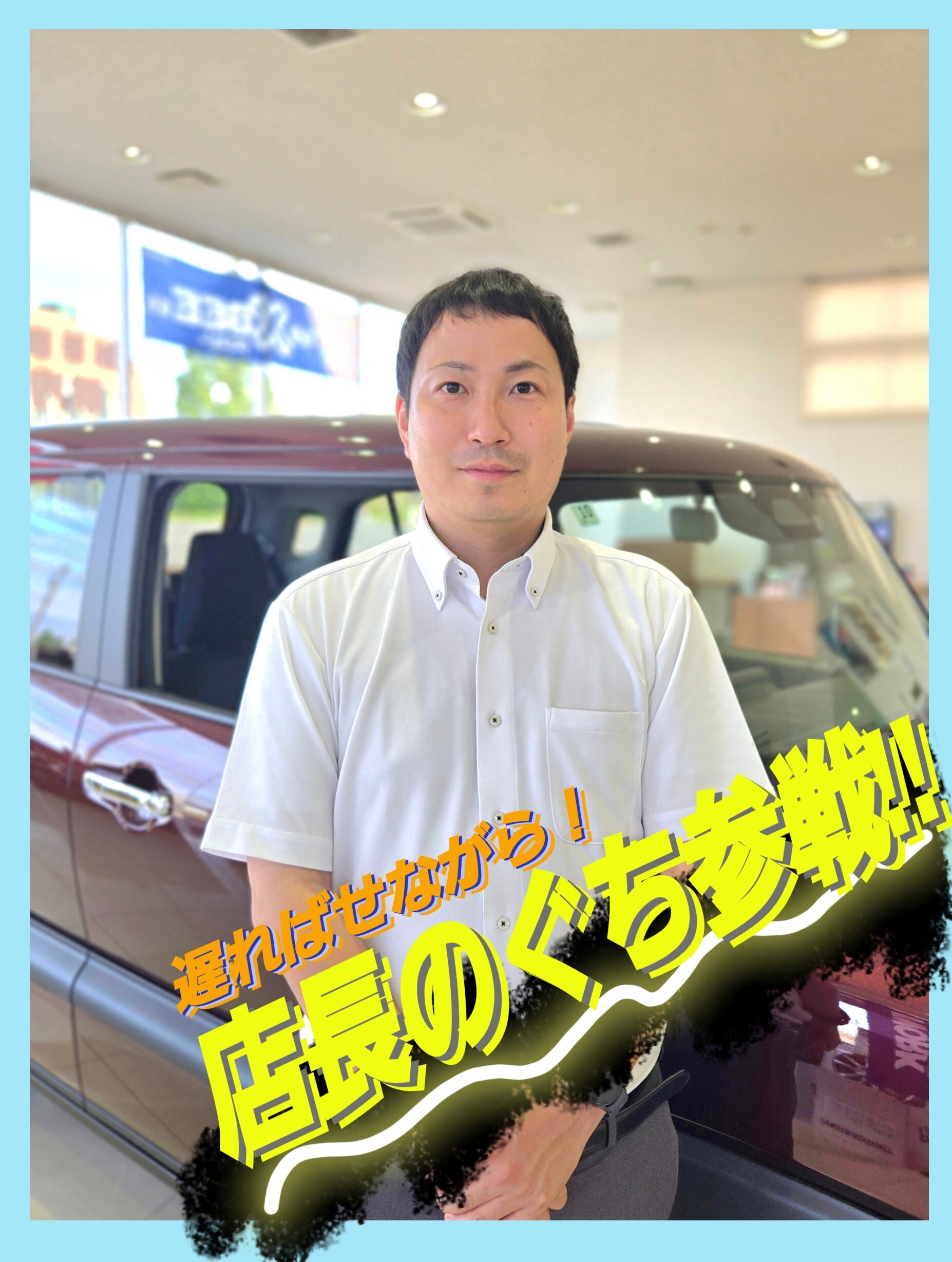 株式会社スズキ自販富山 スズキアリーナ高岡156 / U's STATION高岡156