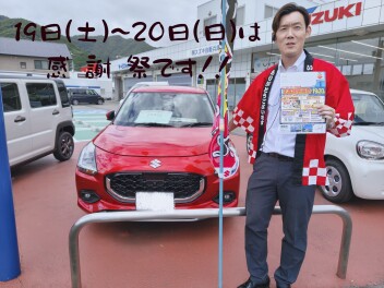 【９月１９日・９月２０日】感謝祭を開催します！