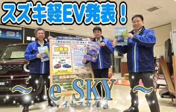 今週末はアリーナ高岡１５６へ！！！eスカイも発表！！