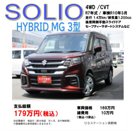 決算★おすすめソリオ！／自動車保険診断のおすすめ