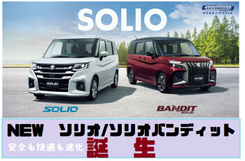 NEWソリオ / ソリオバンディット誕生です！
