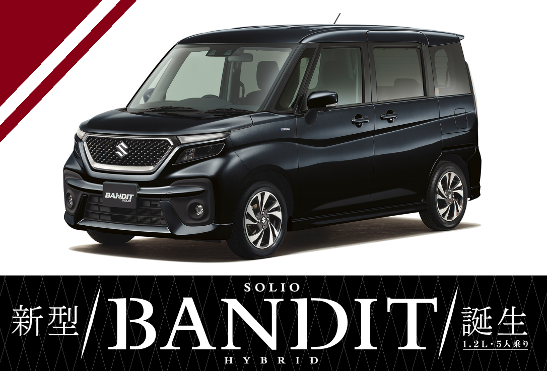 Newソリオバンディットがカッコいい オーナーズボイス お店ブログ スズキアリーナユタカ豊橋