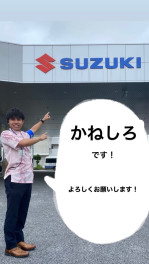 かねしろです！！
