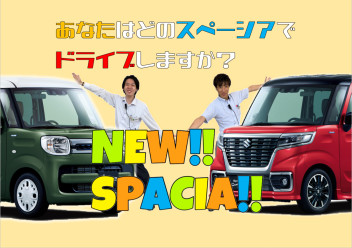 ＃ＮＥＷ!!Spacia登場!!