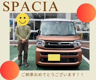 スペーシアご納車おめでとうございます！！