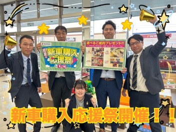 初夏の新車購入応援祭！開催！！