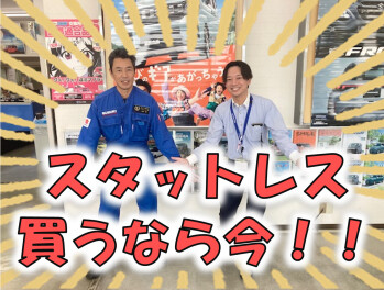オータムフェスタ開催中です！！！