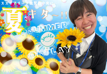 **ＳＵＭＭＥＲ**