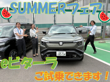 週末は、ＳＵＭＭＥＲフェア開催！