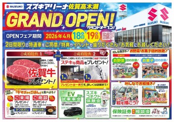 スズキアリーナ佐賀高木瀬　グランドオープン！！！