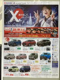 12月12日より先行初売り！