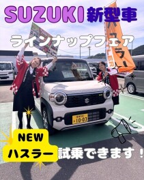 明日からスズキ新型車フェア