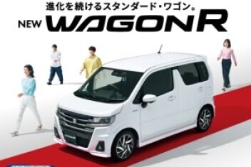 進化を続けるスタンダード・ワゴン。 NEW「ワゴンR」 登場！