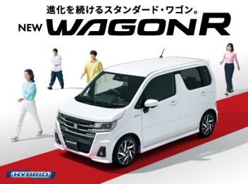 進化を続けるスタンダード・ワゴン。 NEW「ワゴンR」 登場！