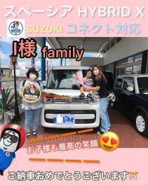 ☆Ｉ様素敵な納車式スペーシア★