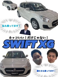 スイフトXG