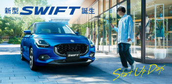 新型ＳＷＩＦＴ誕生！