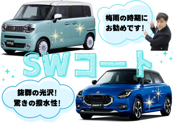梅雨の時期にお勧めです！