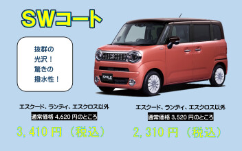 愛車無料点検　好評実施中です！