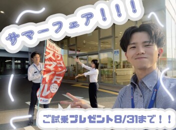 週末展示会！