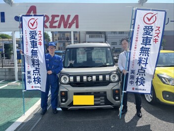 愛車無料点検実施中！