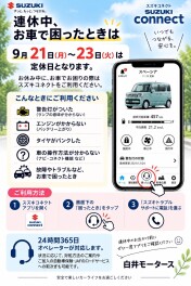 コネクト便利機能♪