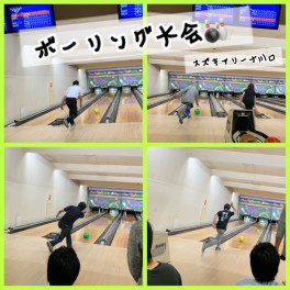 スズキアリーナ川口ボーリング大会！！