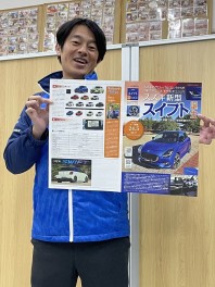 新型スイフト特別号プレゼント！