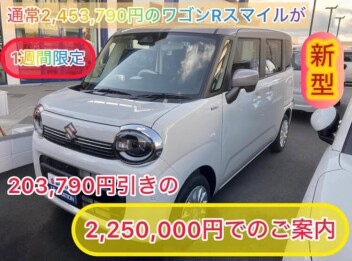 ★今週の１週間限定プライスのワンプラカー★