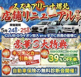 いよいよ２日後！！フェア開催！！