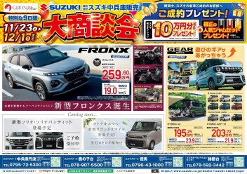 GLION39Fair　開催です！