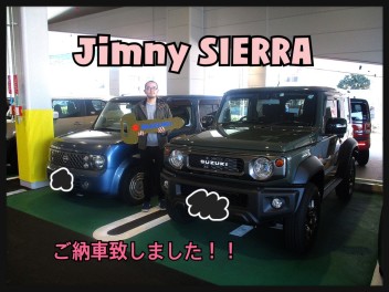 ジムニーシエラご納車致しました！！