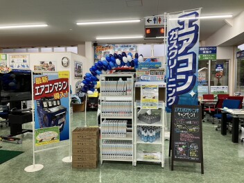 エアコンキャンペーン実施中