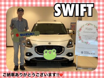 スイフトご納車式
