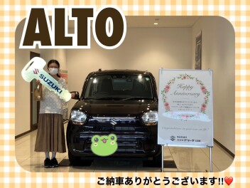 アルトご納車式