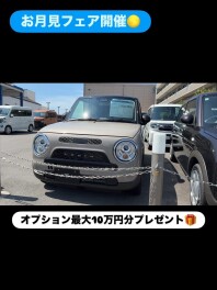 お月見フェア開催