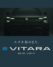 ついに出た！スズキ初のＥＶ！「eビターラ」