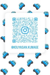 最新情報はインスタグラムをチェック‼