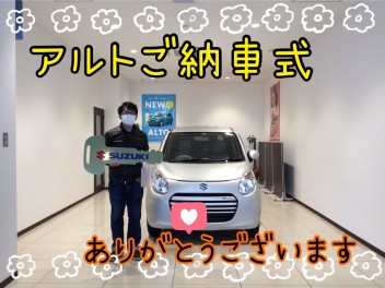 K様！アルトご納車式