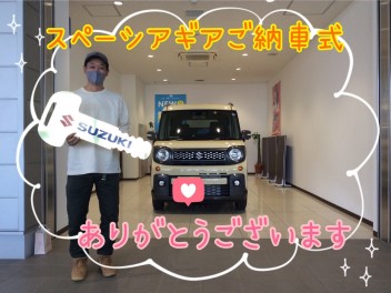 M様！スペーシアギアご納車式