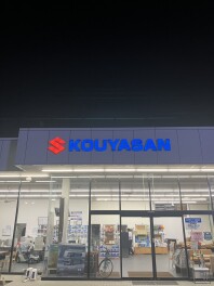 看板が新しく生まれ変わりました！